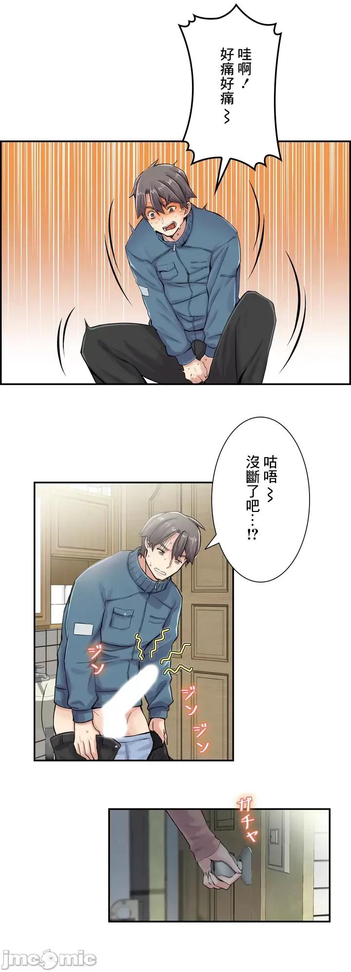 现在，和哥哥的老婆同居中♥️ 现在，和哥哥的老婆同居中♥️ [] 第28页
