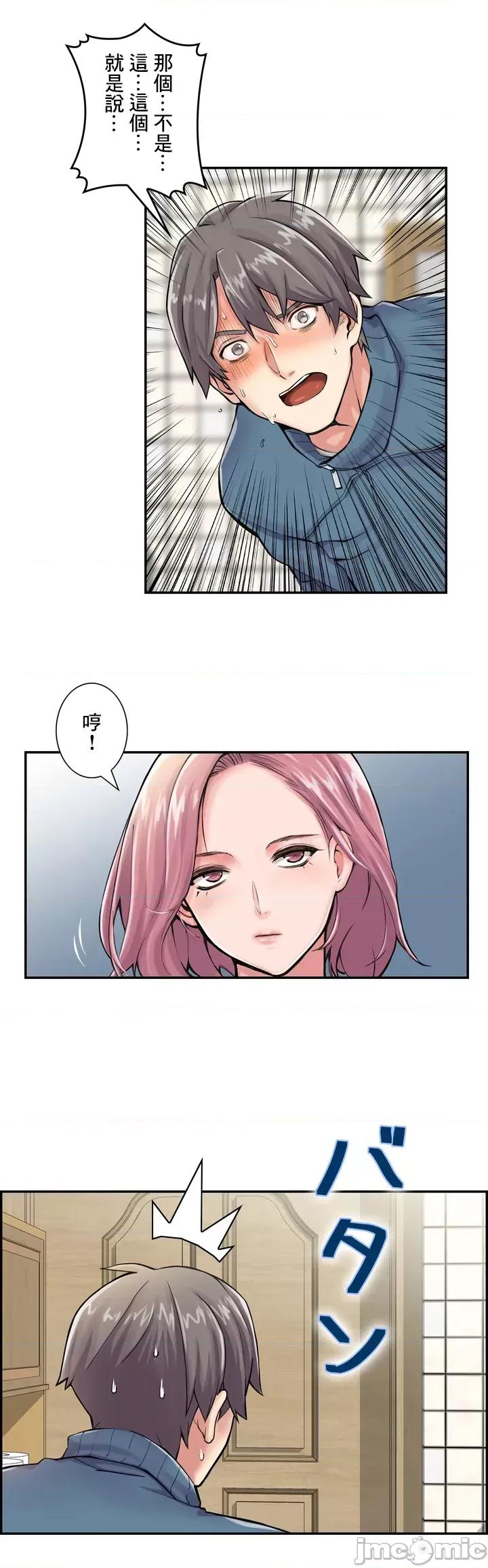 现在，和哥哥的老婆同居中♥️ 现在，和哥哥的老婆同居中♥️ [] 第30页