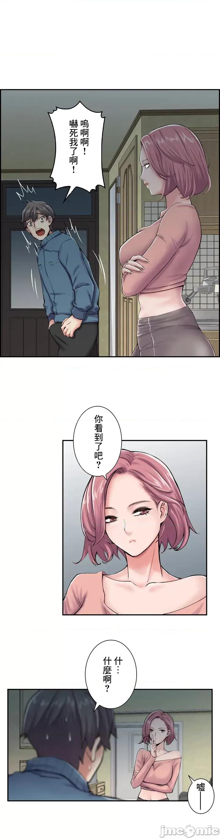 现在，和哥哥的老婆同居中♥️ 现在，和哥哥的老婆同居中♥️ [] 第32页