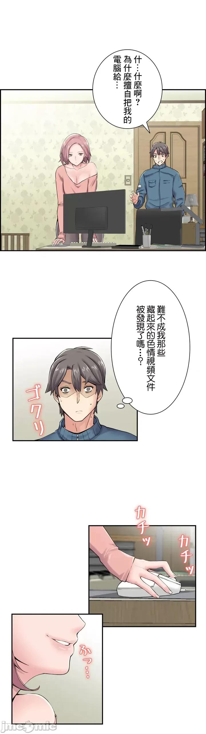 现在，和哥哥的老婆同居中♥️ 现在，和哥哥的老婆同居中♥️ [] 第34页