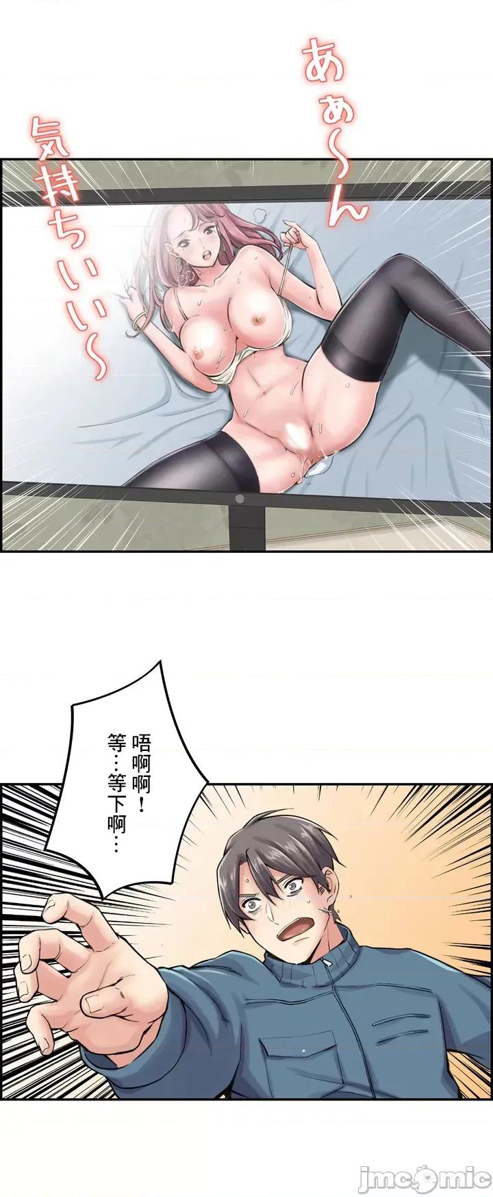 现在，和哥哥的老婆同居中♥️ 现在，和哥哥的老婆同居中♥️ [] 第35页