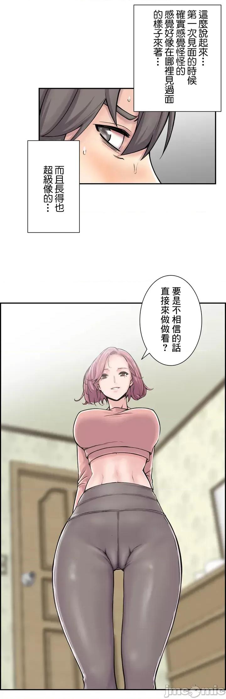 现在，和哥哥的老婆同居中♥️ 现在，和哥哥的老婆同居中♥️ [] 第39页