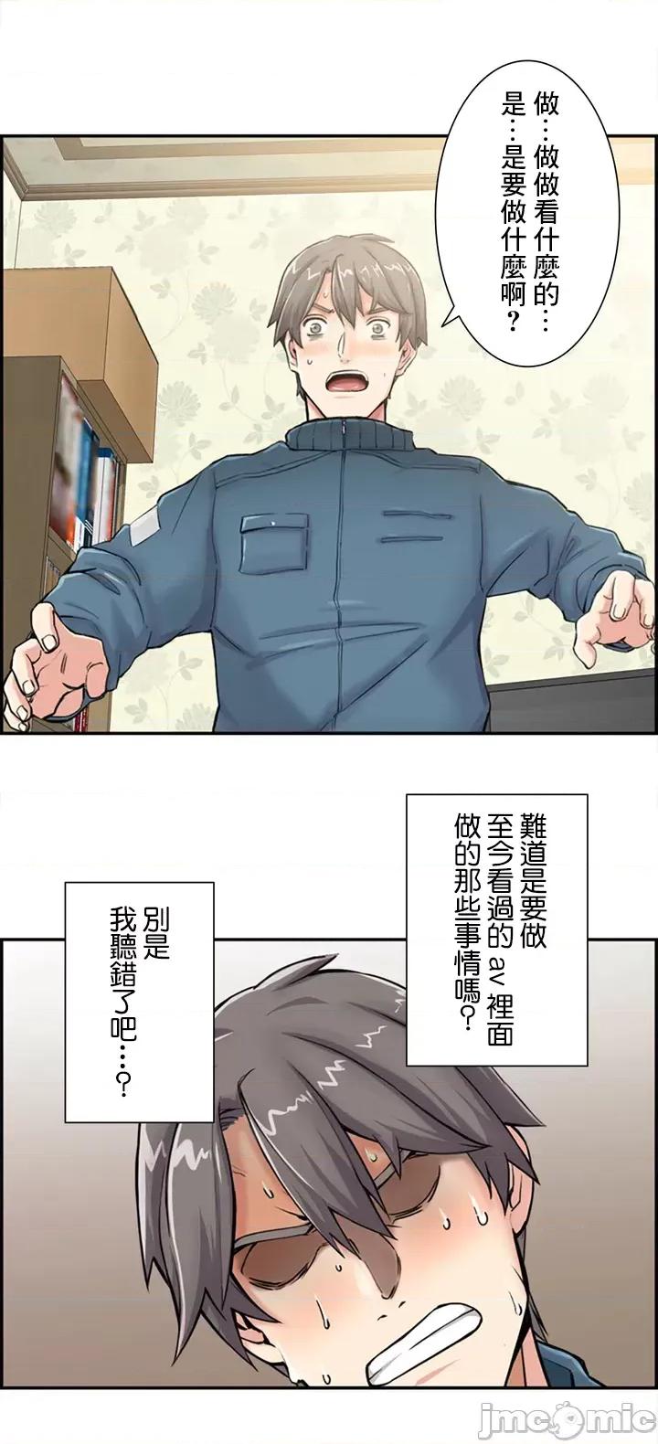 现在，和哥哥的老婆同居中♥️ 现在，和哥哥的老婆同居中♥️ [] 第40页