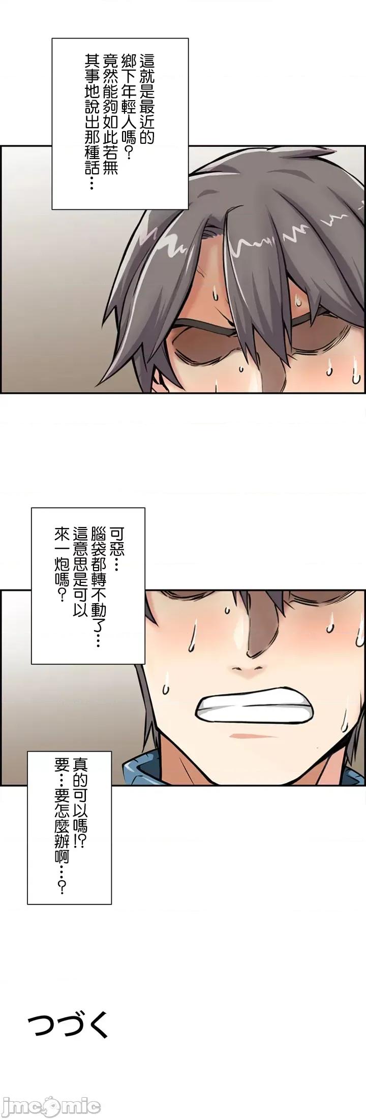 现在，和哥哥的老婆同居中♥️ 现在，和哥哥的老婆同居中♥️ [] 第41页