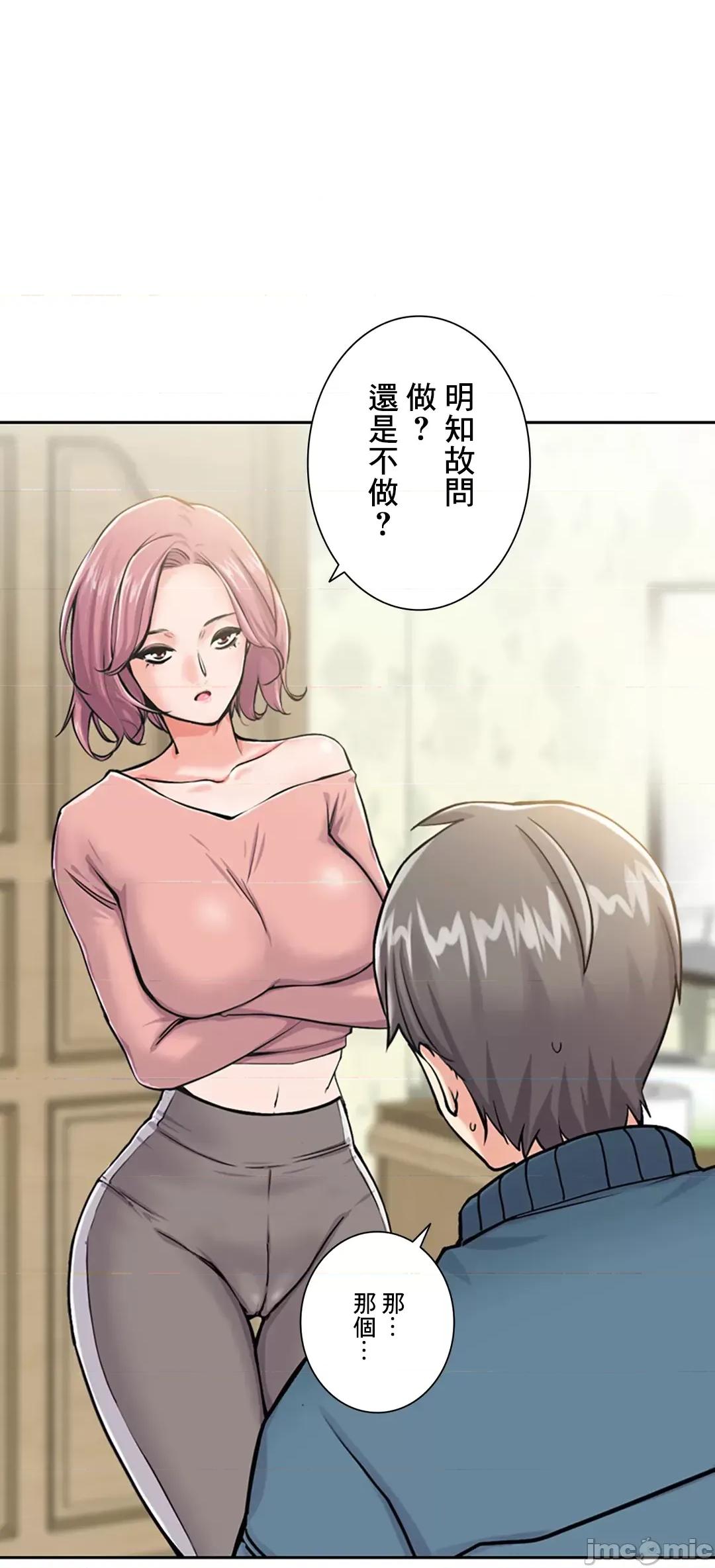 现在，和哥哥的老婆同居中♥️ 哥哥的老婆 2 第4页