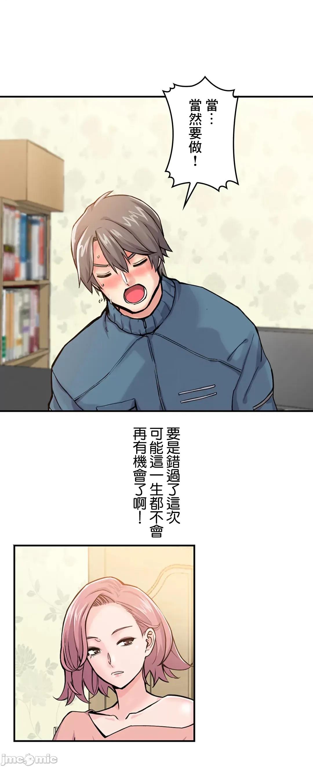 现在，和哥哥的老婆同居中♥️ 哥哥的老婆 2 第9页