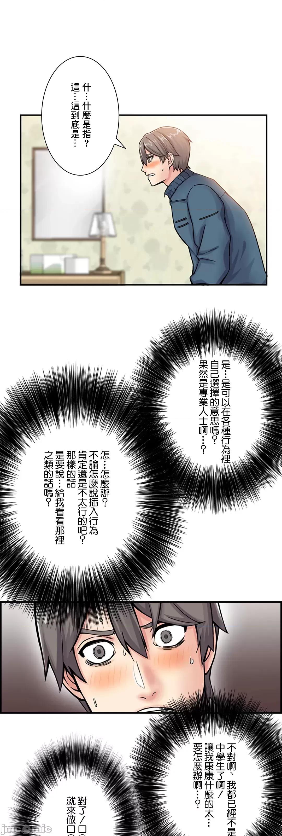 现在，和哥哥的老婆同居中♥️ 哥哥的老婆 2 第11页