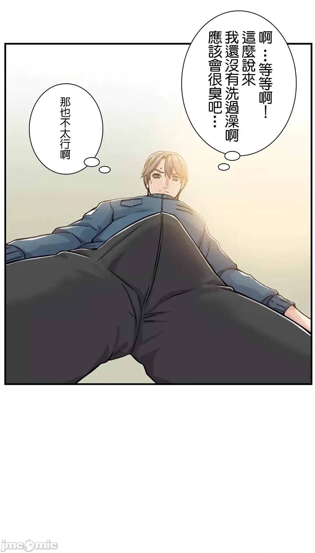 现在，和哥哥的老婆同居中♥️ 哥哥的老婆 2 第13页