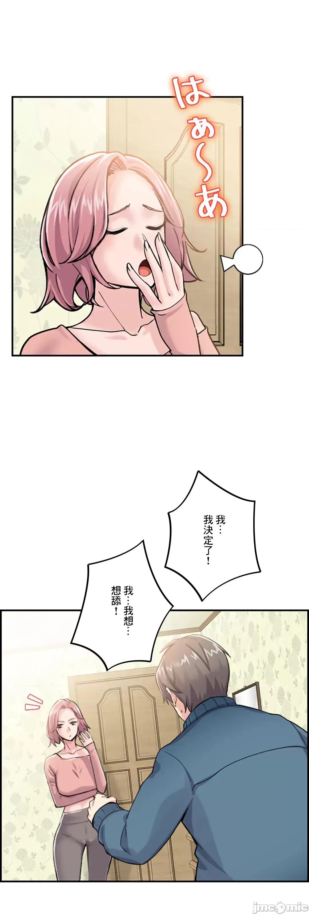 现在，和哥哥的老婆同居中♥️ 哥哥的老婆 2 第14页