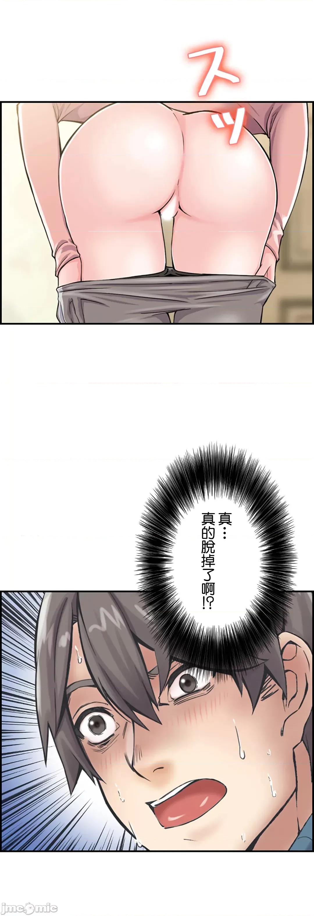 现在，和哥哥的老婆同居中♥️ 哥哥的老婆 2 第18页