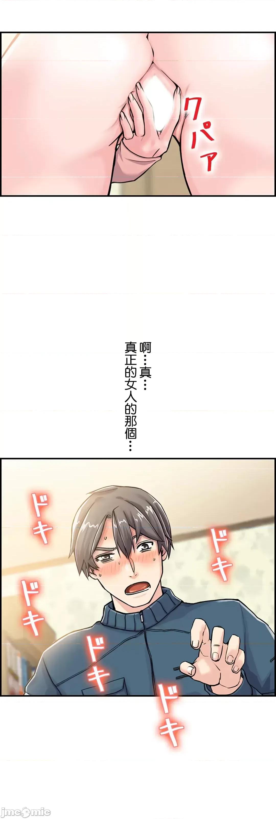 现在，和哥哥的老婆同居中♥️ 哥哥的老婆 2 第21页