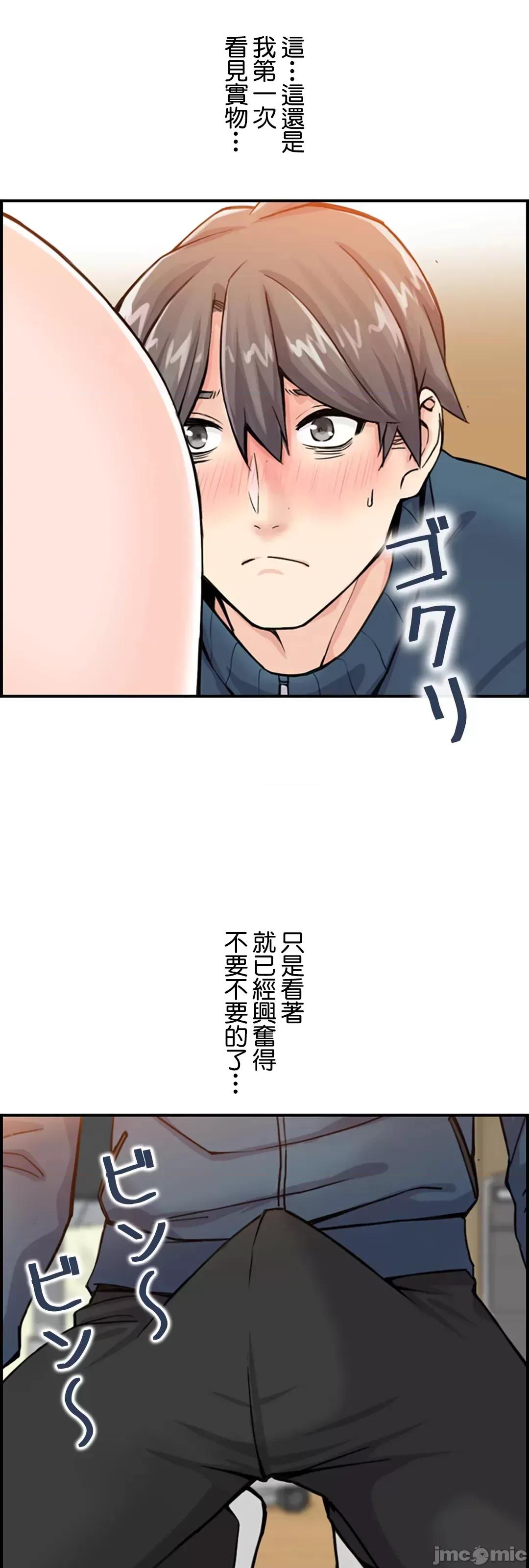 现在，和哥哥的老婆同居中♥️ 哥哥的老婆 2 第24页