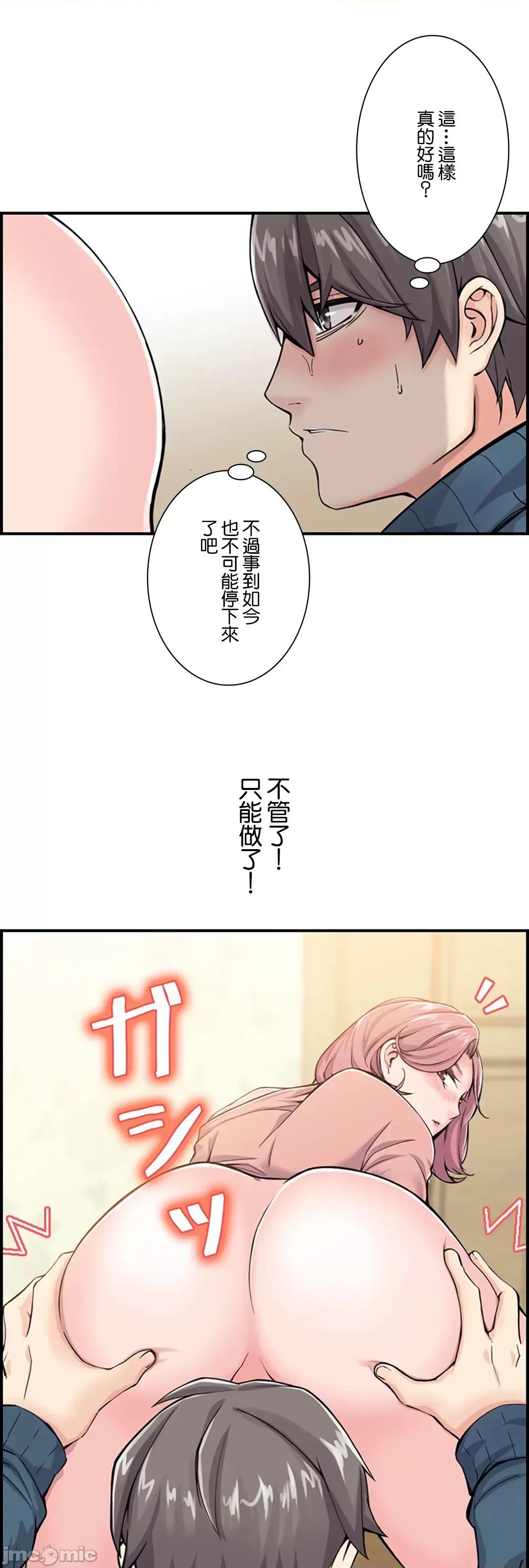 现在，和哥哥的老婆同居中♥️ 哥哥的老婆 2 第26页