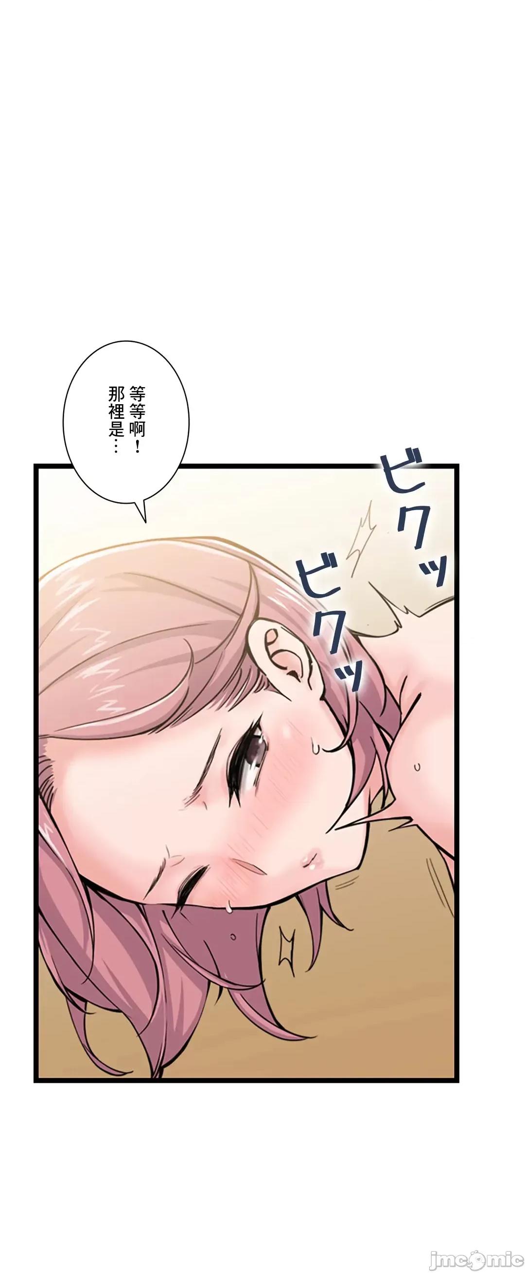 现在，和哥哥的老婆同居中♥️ 哥哥的老婆 2 第35页