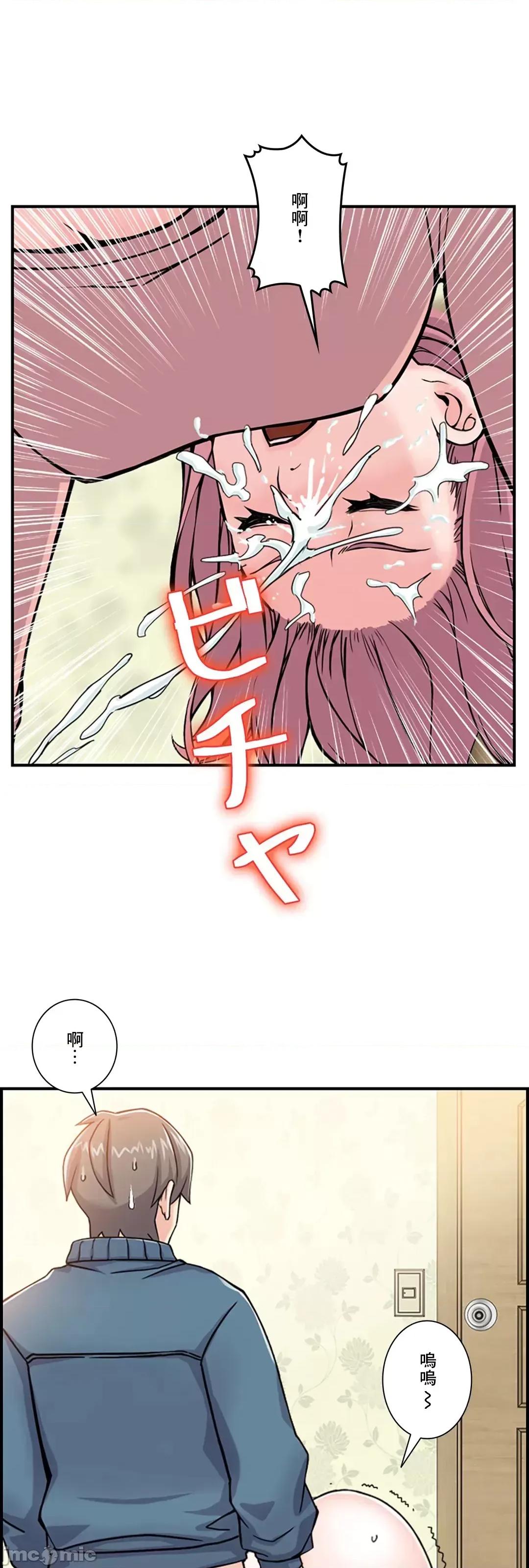 现在，和哥哥的老婆同居中♥️ 哥哥的老婆 2 第46页
