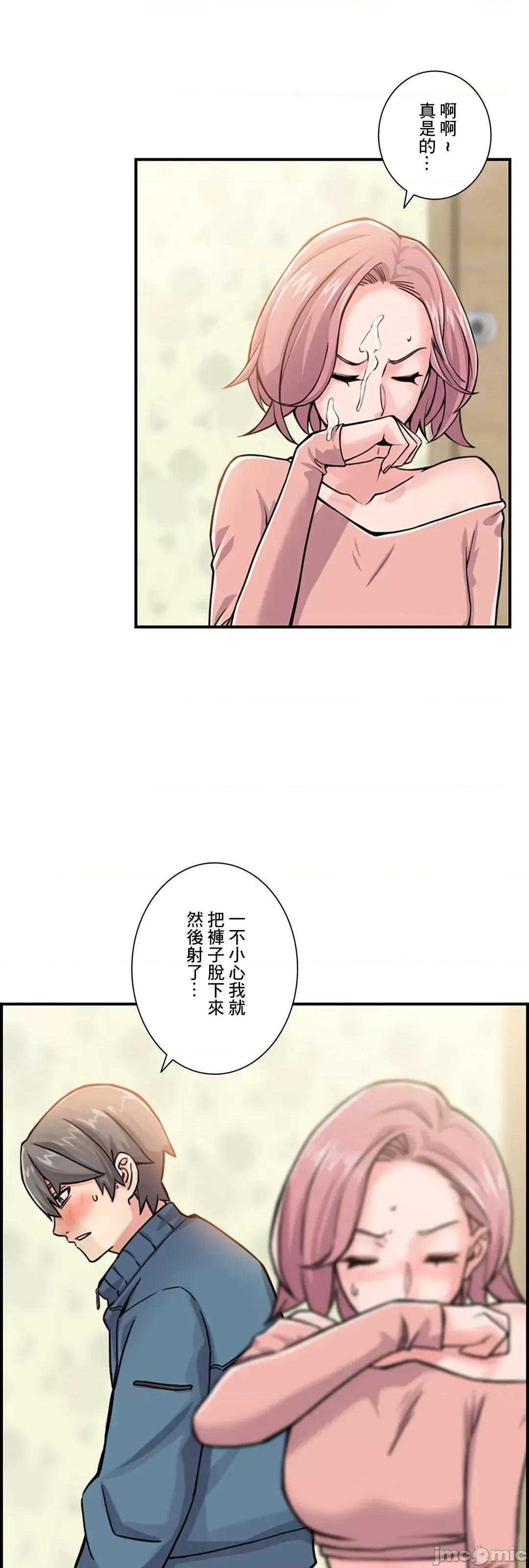 现在，和哥哥的老婆同居中♥️ 哥哥的老婆 2 第49页