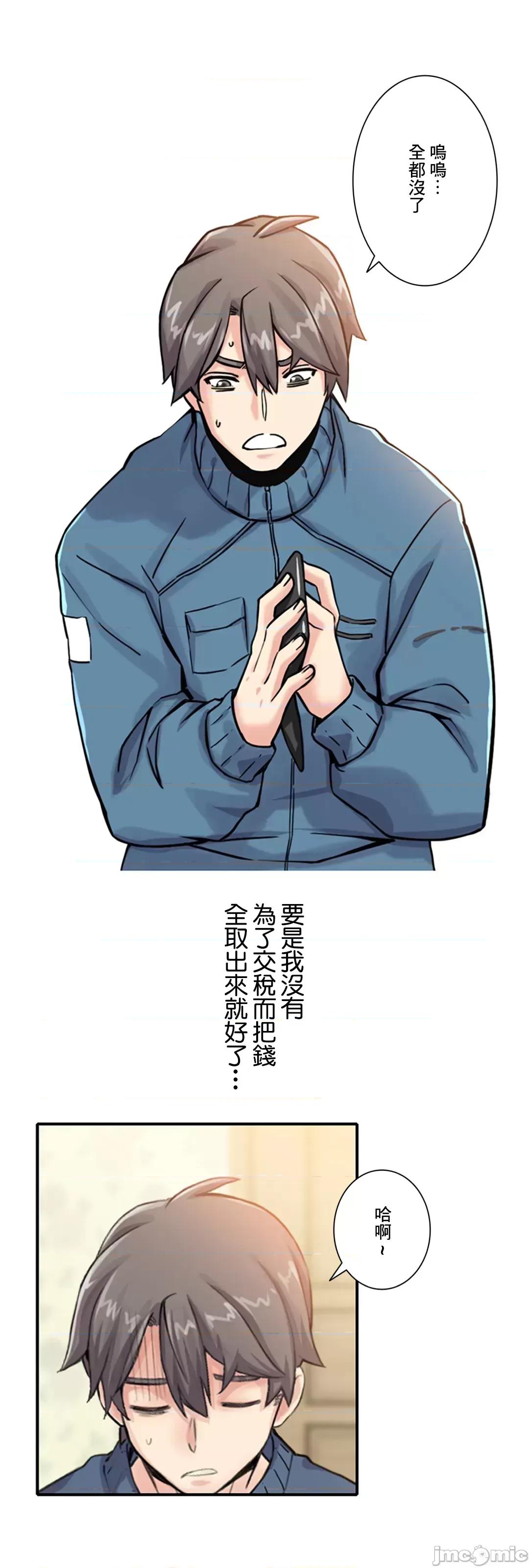 现在，和哥哥的老婆同居中♥️ 哥哥的老婆 2 第58页