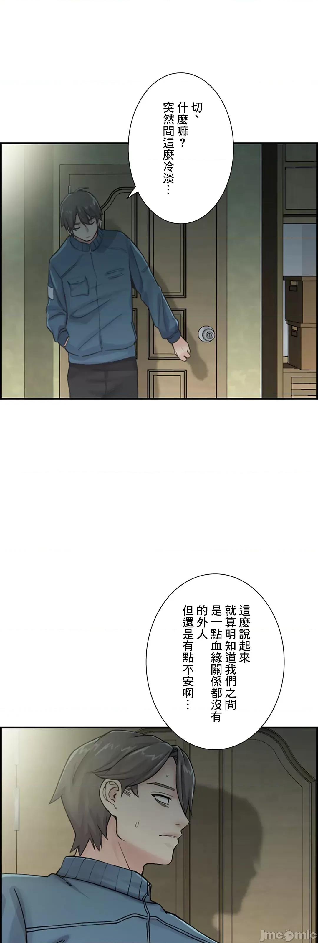 现在，和哥哥的老婆同居中♥️ 现在，和哥哥的老婆同居中 3 第7页