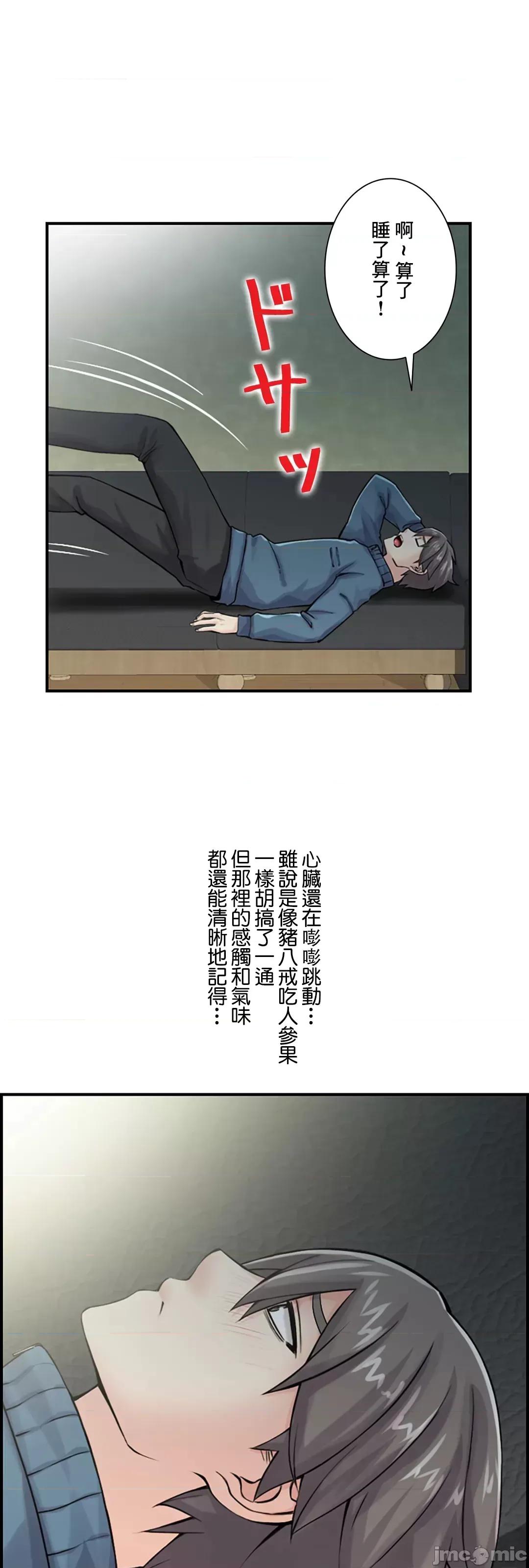 现在，和哥哥的老婆同居中♥️ 现在，和哥哥的老婆同居中 3 第10页