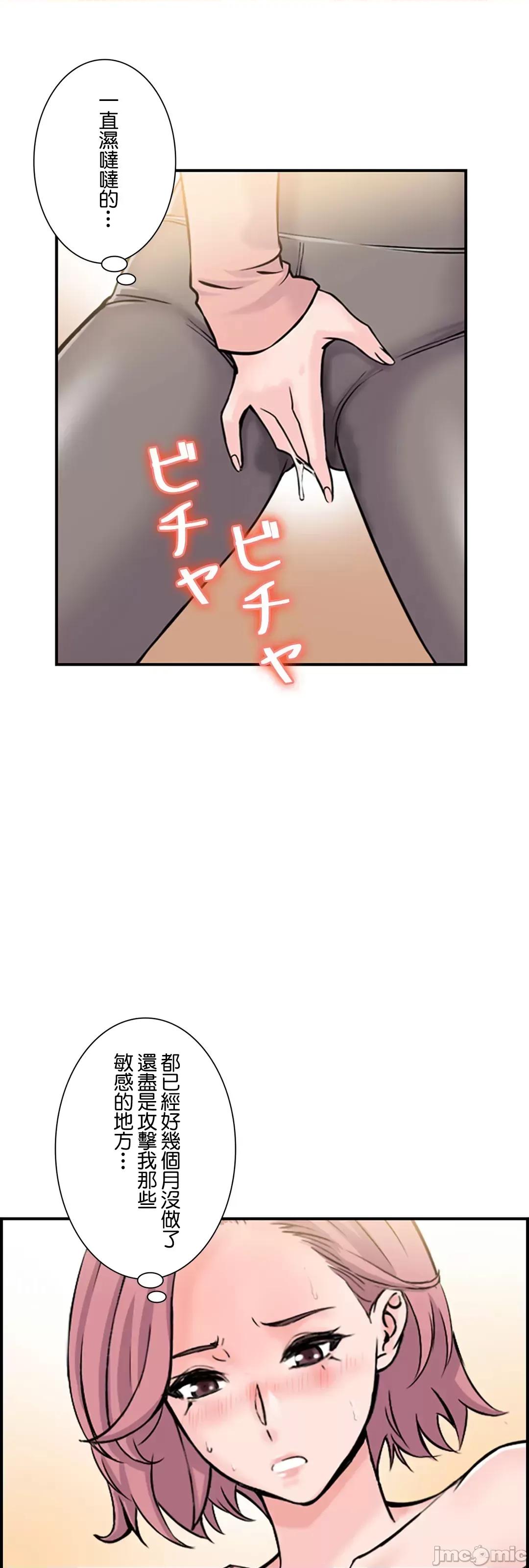 现在，和哥哥的老婆同居中♥️ 现在，和哥哥的老婆同居中 3 第15页