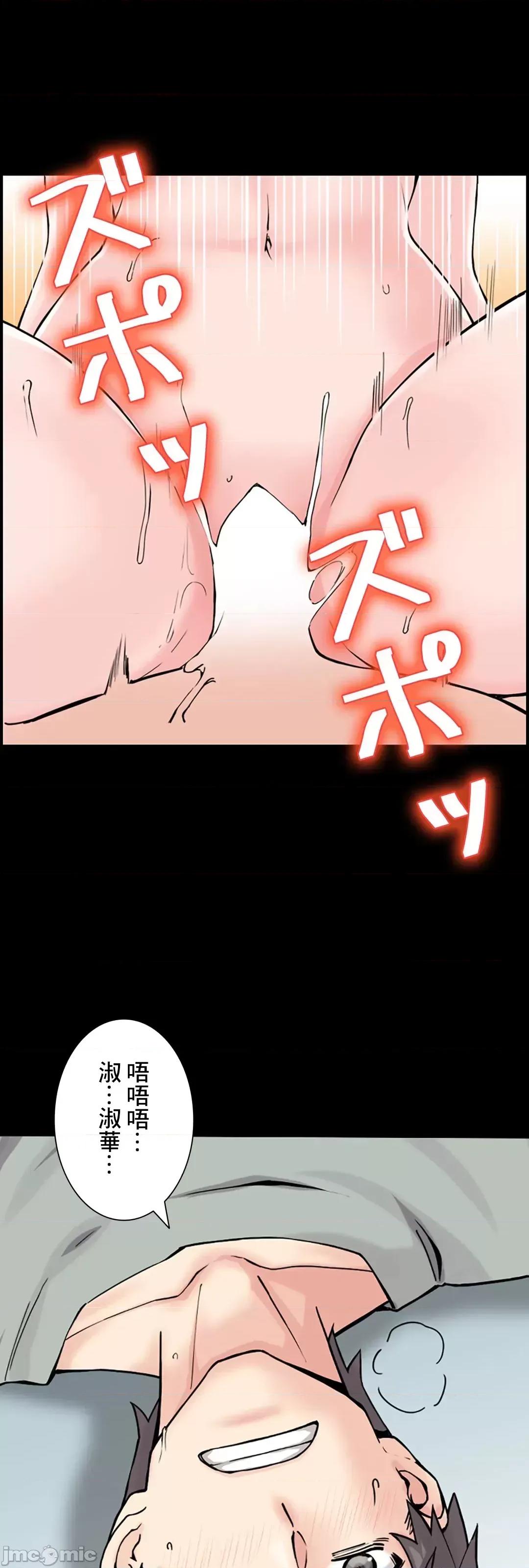 现在，和哥哥的老婆同居中♥️ 现在，和哥哥的老婆同居中 3 第29页