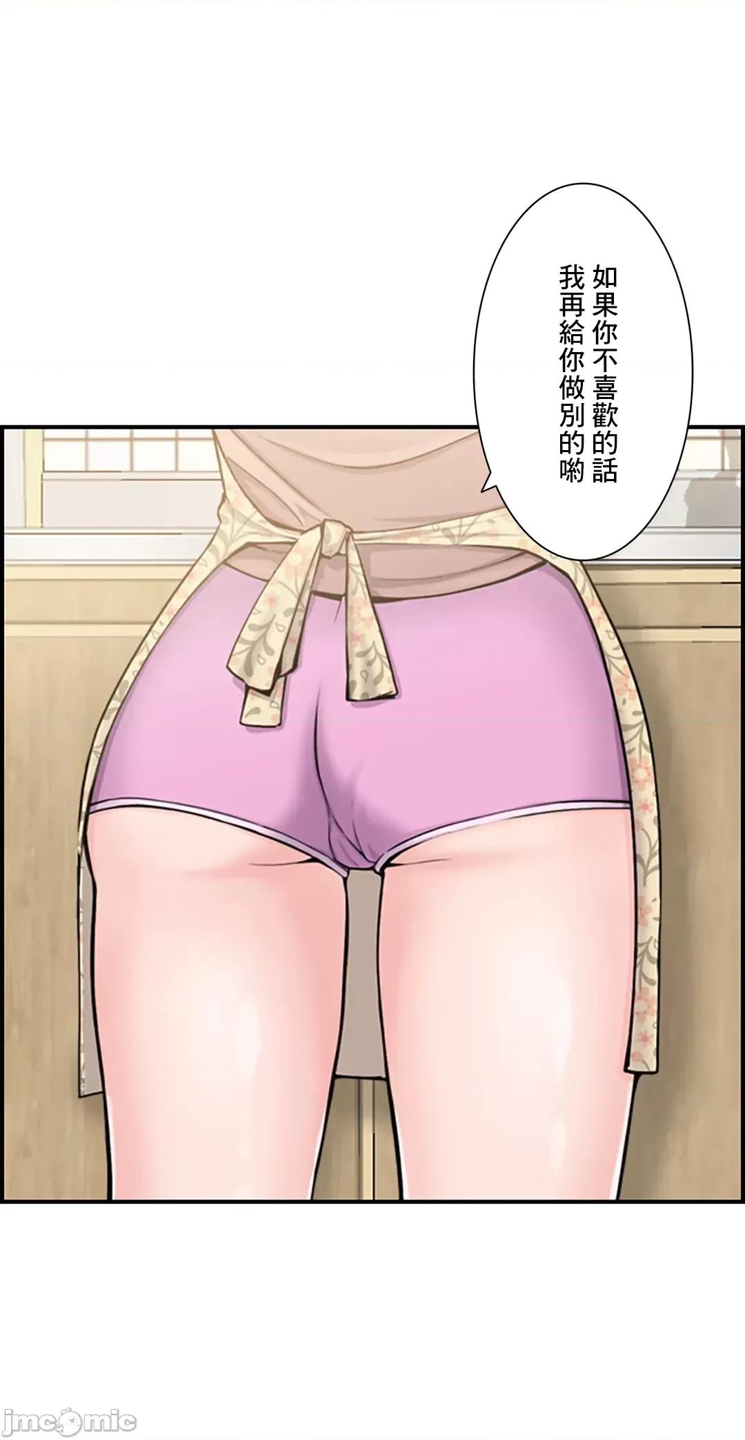 现在，和哥哥的老婆同居中♥️ 现在，和哥哥的老婆同居中 3 第40页