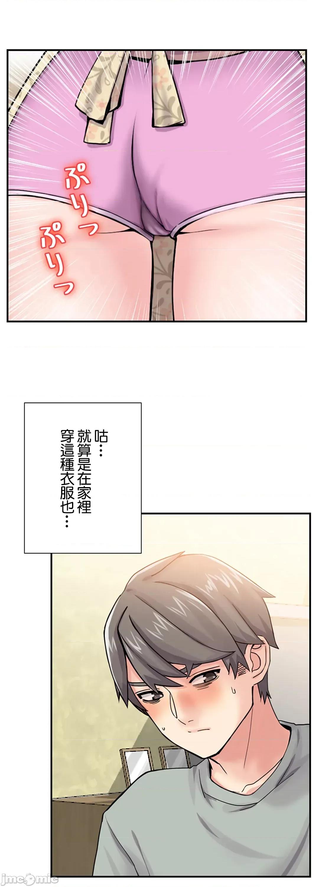 现在，和哥哥的老婆同居中♥️ 现在，和哥哥的老婆同居中 3 第41页