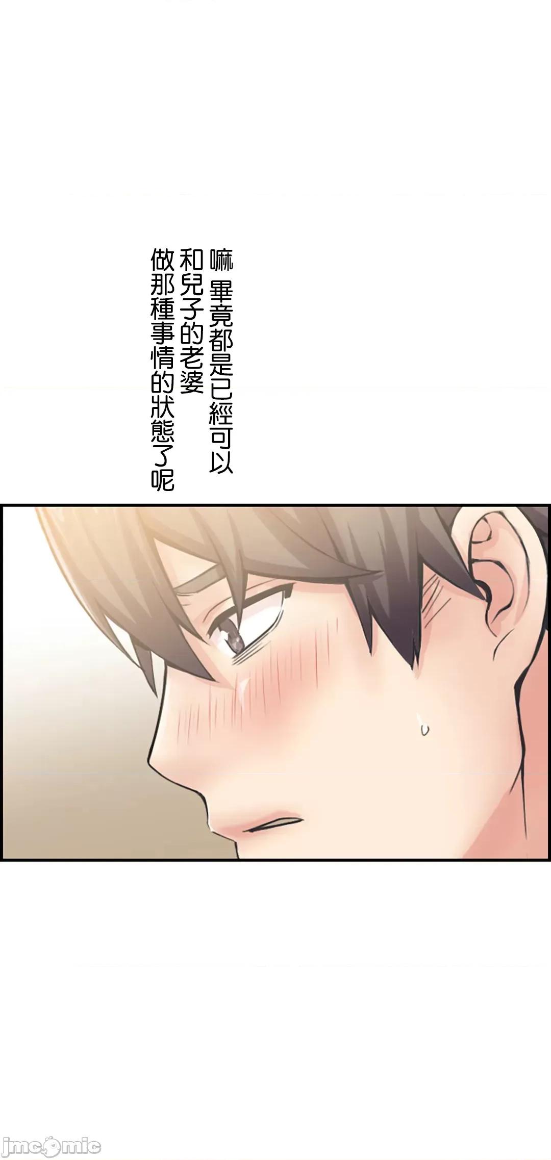 现在，和哥哥的老婆同居中♥️ 现在，和哥哥的老婆同居中 3 第46页