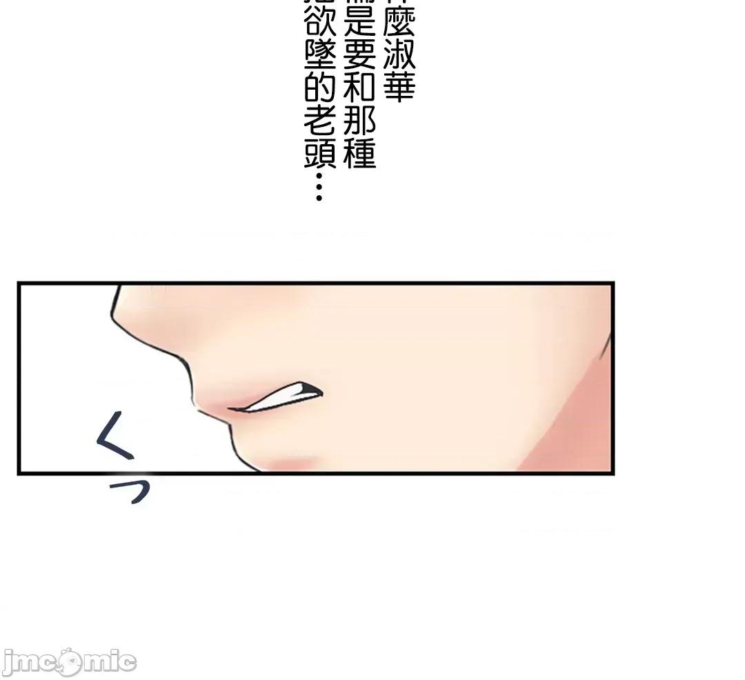 现在，和哥哥的老婆同居中♥️ 现在，和哥哥的老婆同居中 3 第48页