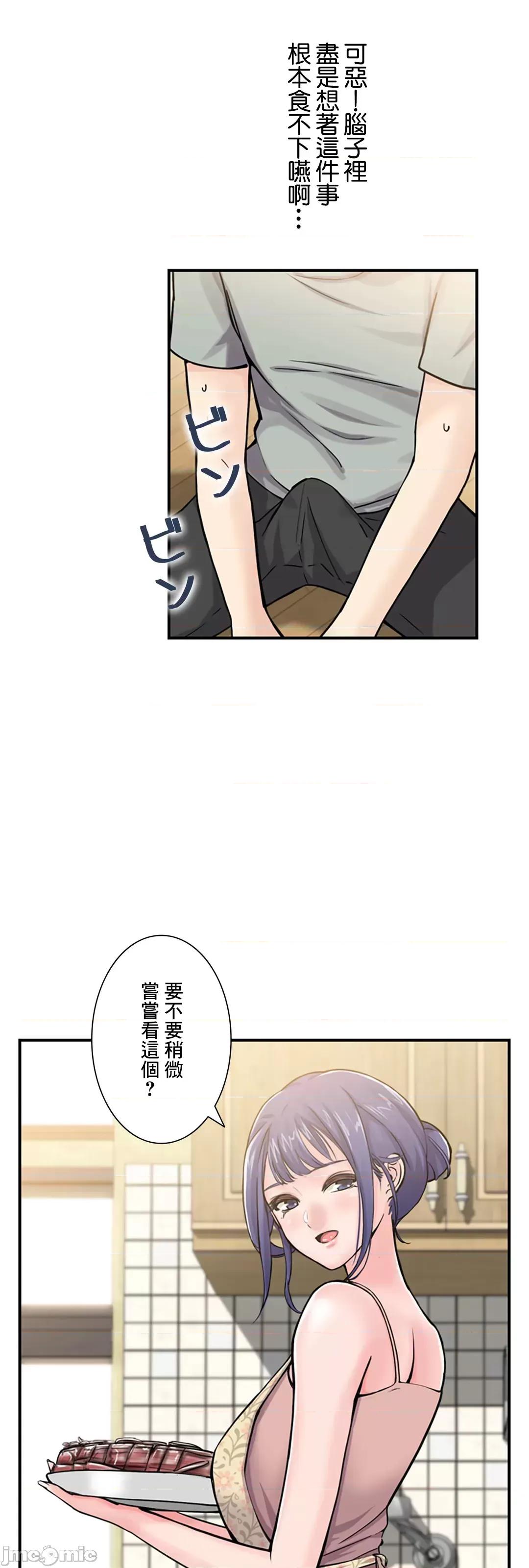 现在，和哥哥的老婆同居中♥️ 现在，和哥哥的老婆同居中 3 第49页