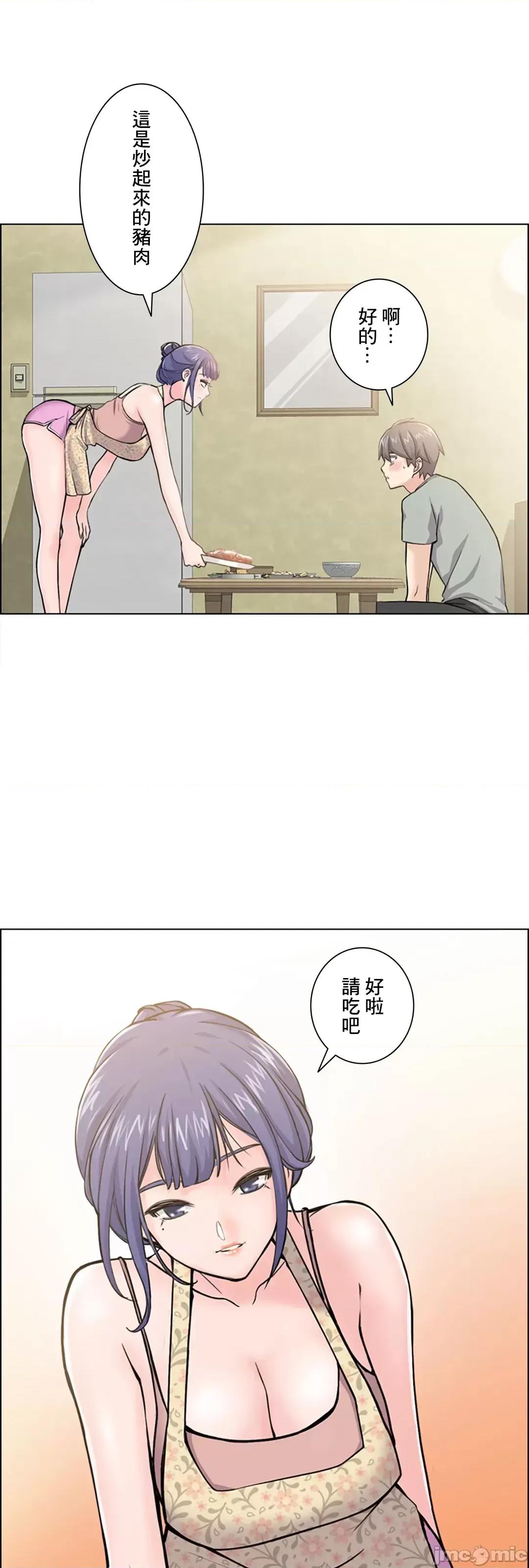 现在，和哥哥的老婆同居中♥️ 现在，和哥哥的老婆同居中 3 第52页