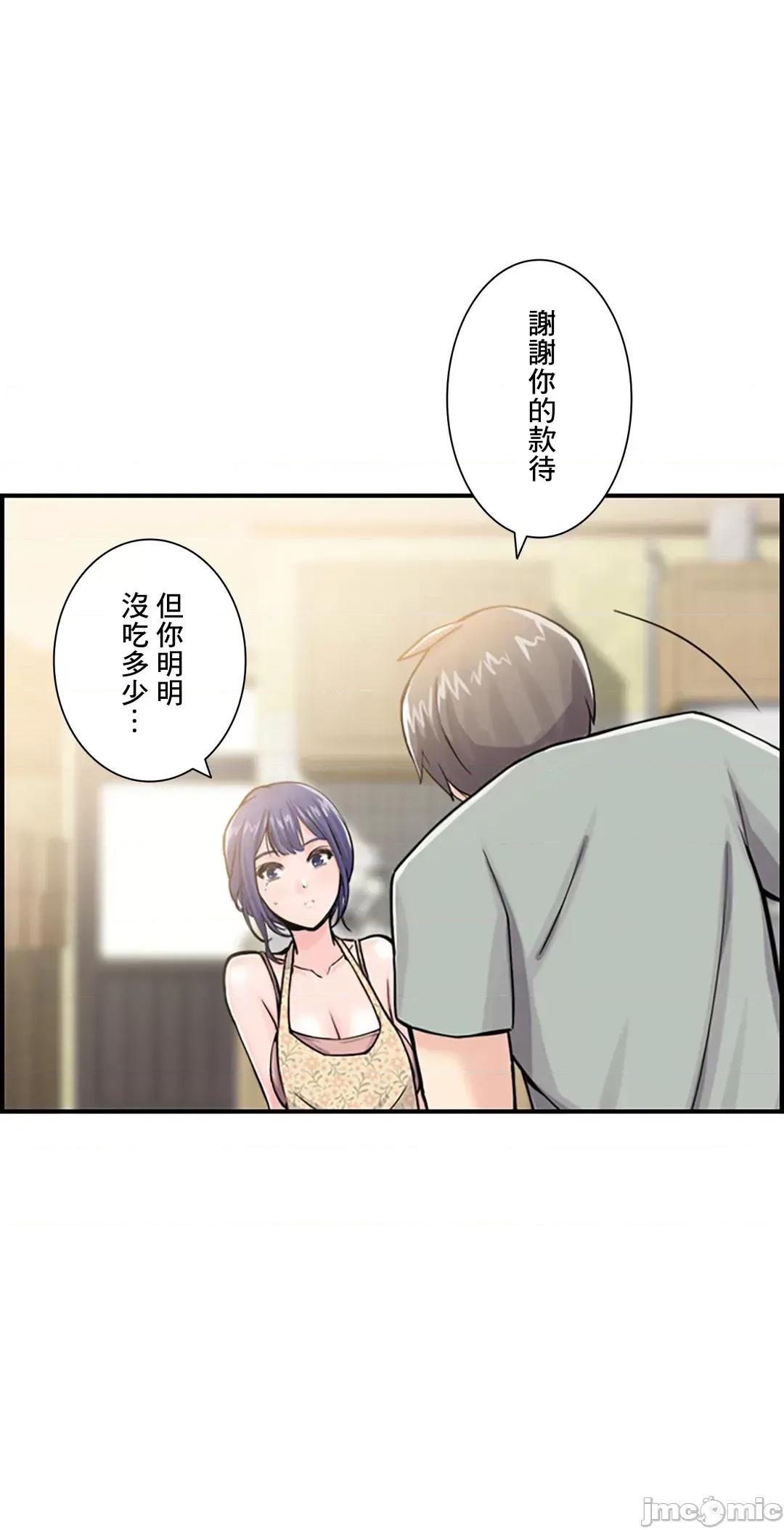 现在，和哥哥的老婆同居中♥️ 现在，和哥哥的老婆同居中 3 第58页