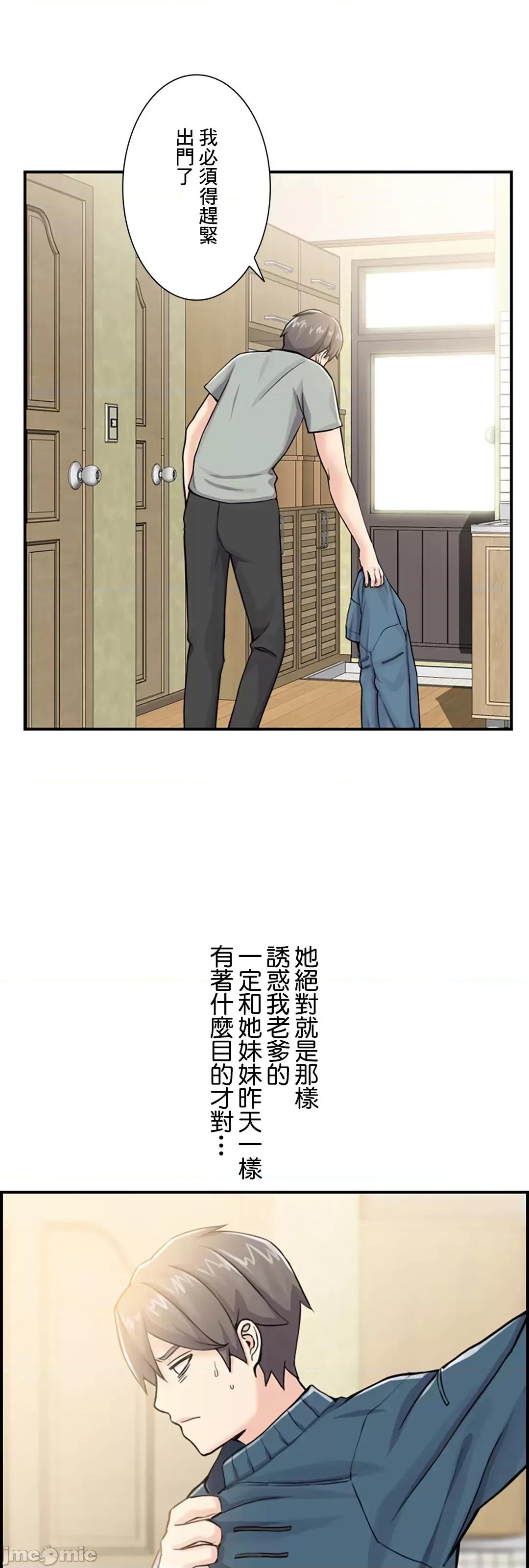 现在，和哥哥的老婆同居中♥️ 现在，和哥哥的老婆同居中 3 第59页