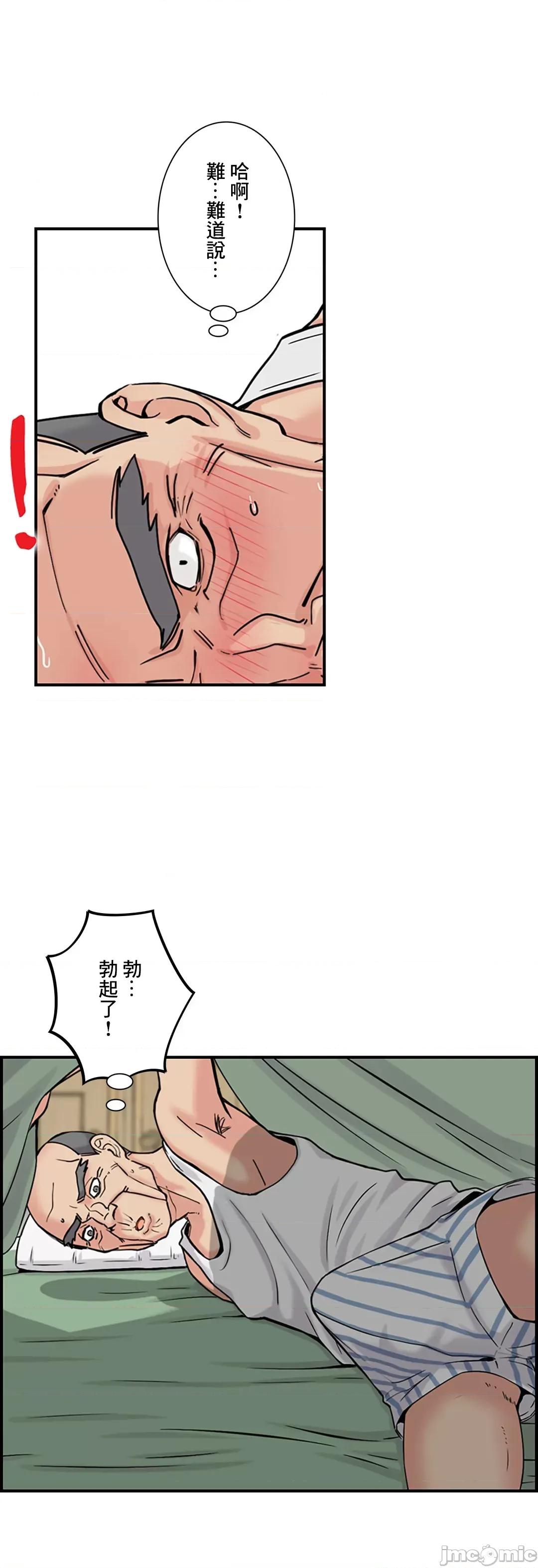 现在，和哥哥的老婆同居中♥️ 哥哥的老婆 4 第25页