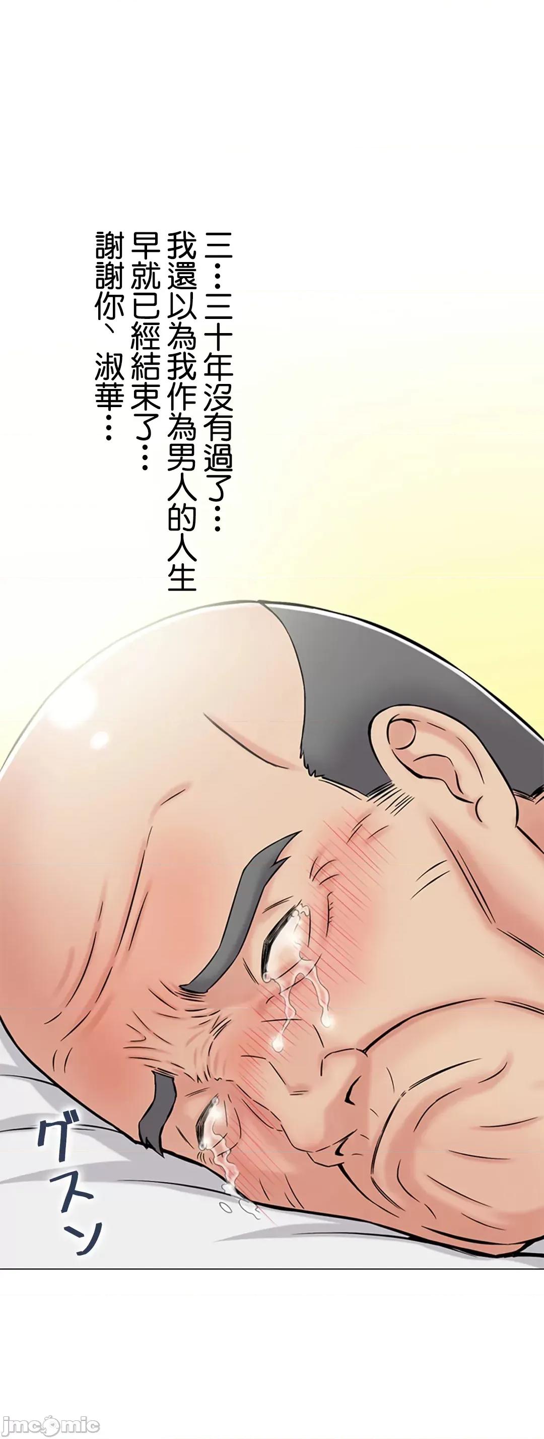 现在，和哥哥的老婆同居中♥️ 哥哥的老婆 4 第26页