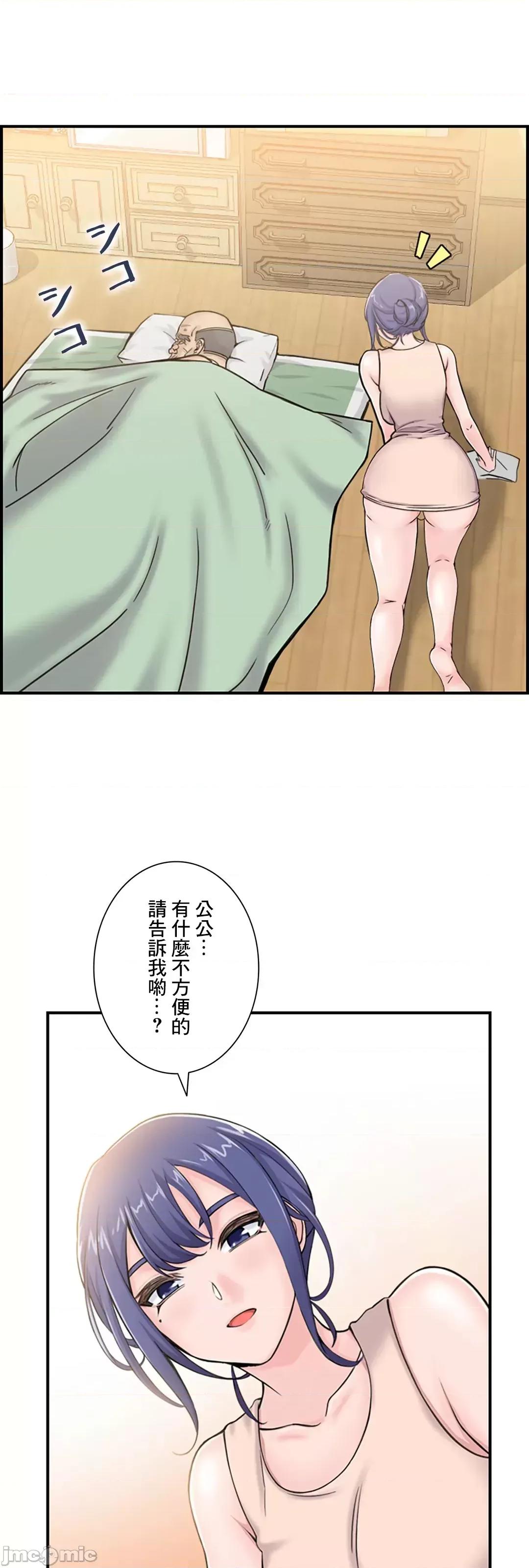现在，和哥哥的老婆同居中♥️ 哥哥的老婆 4 第27页