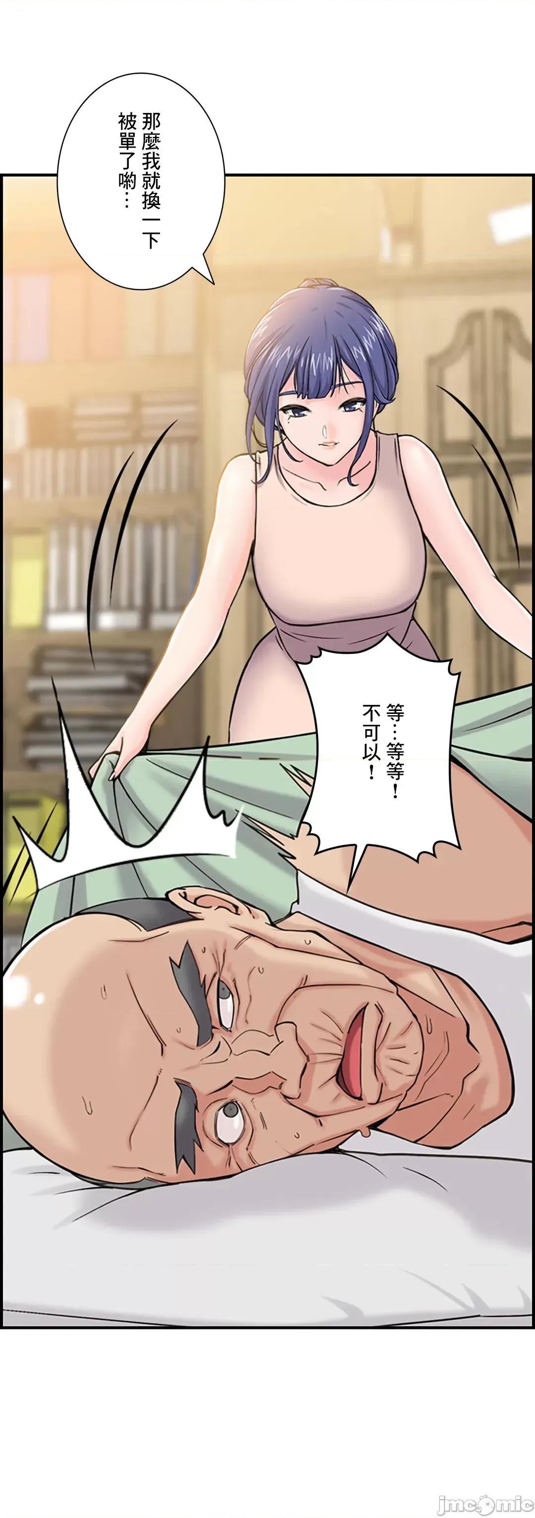 现在，和哥哥的老婆同居中♥️ 哥哥的老婆 4 第29页