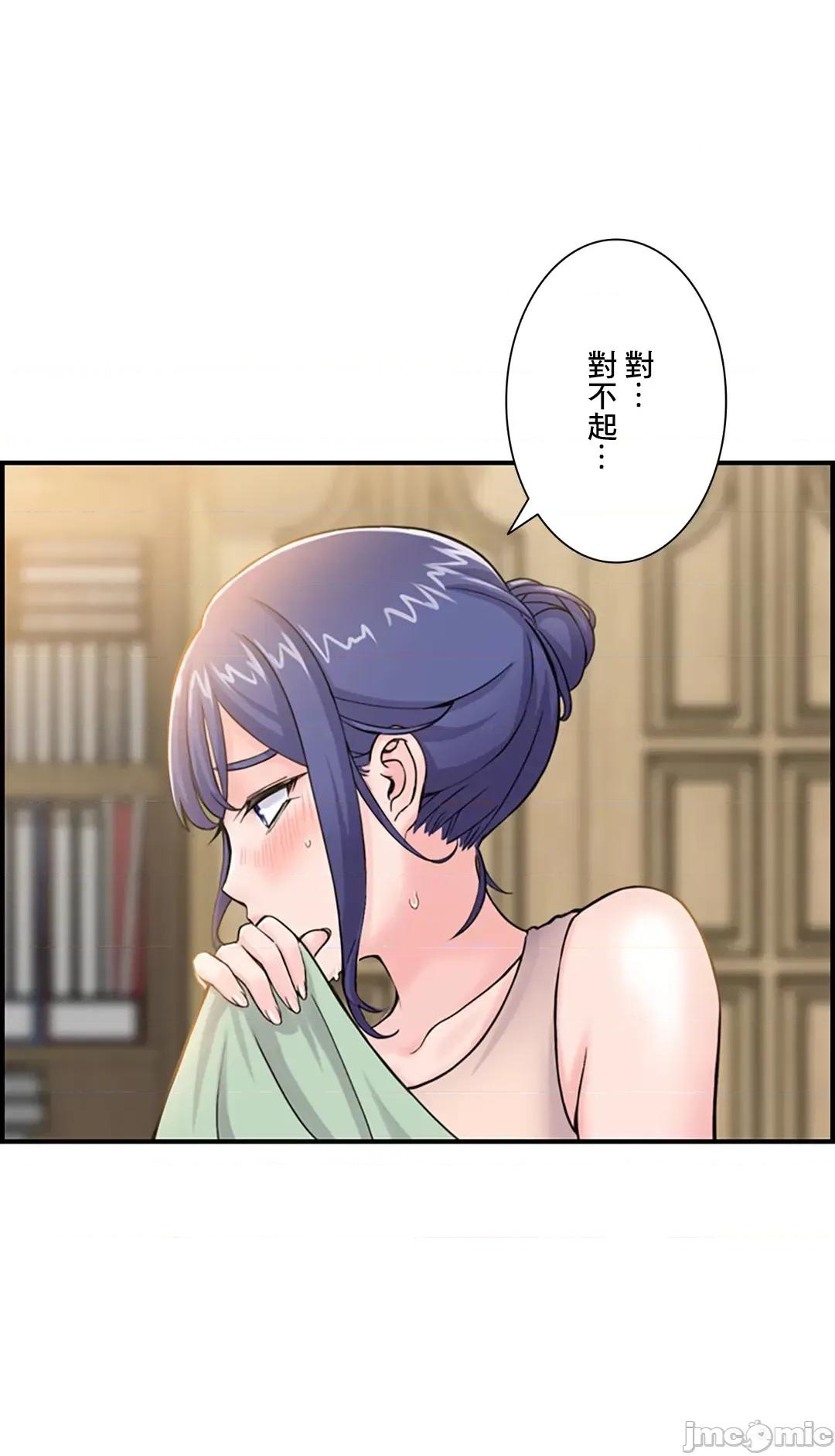 现在，和哥哥的老婆同居中♥️ 哥哥的老婆 4 第32页