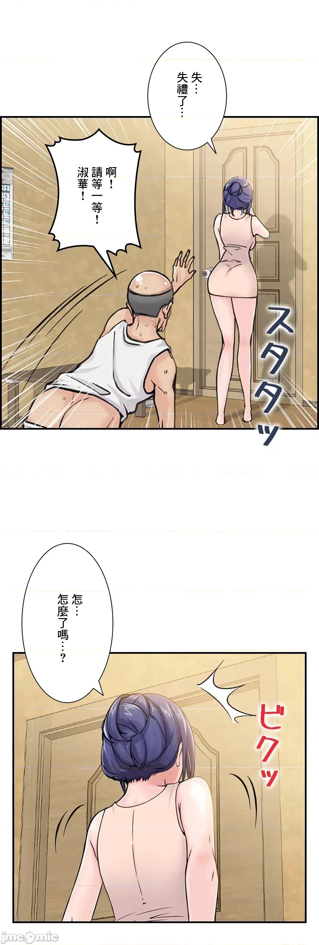 现在，和哥哥的老婆同居中♥️ 哥哥的老婆 4 第33页