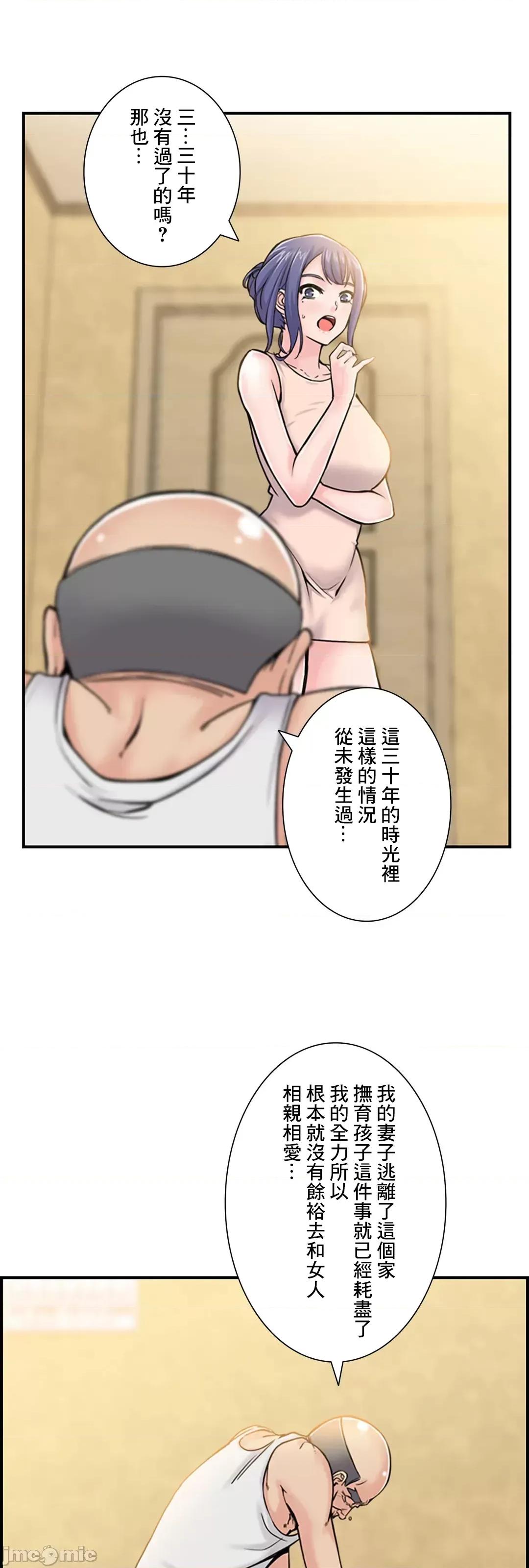 现在，和哥哥的老婆同居中♥️ 哥哥的老婆 4 第36页
