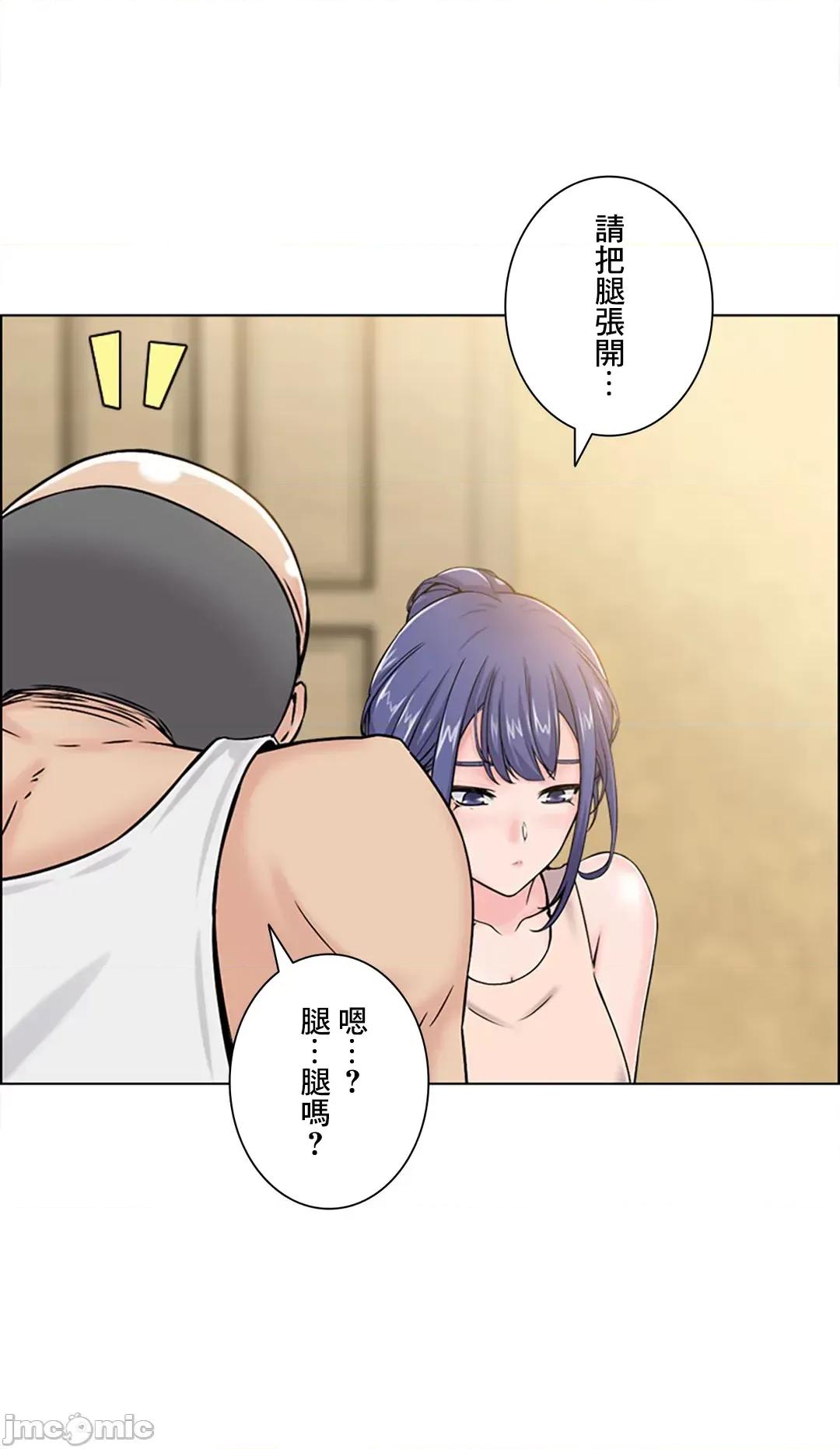 现在，和哥哥的老婆同居中♥️ 哥哥的老婆 4 第41页