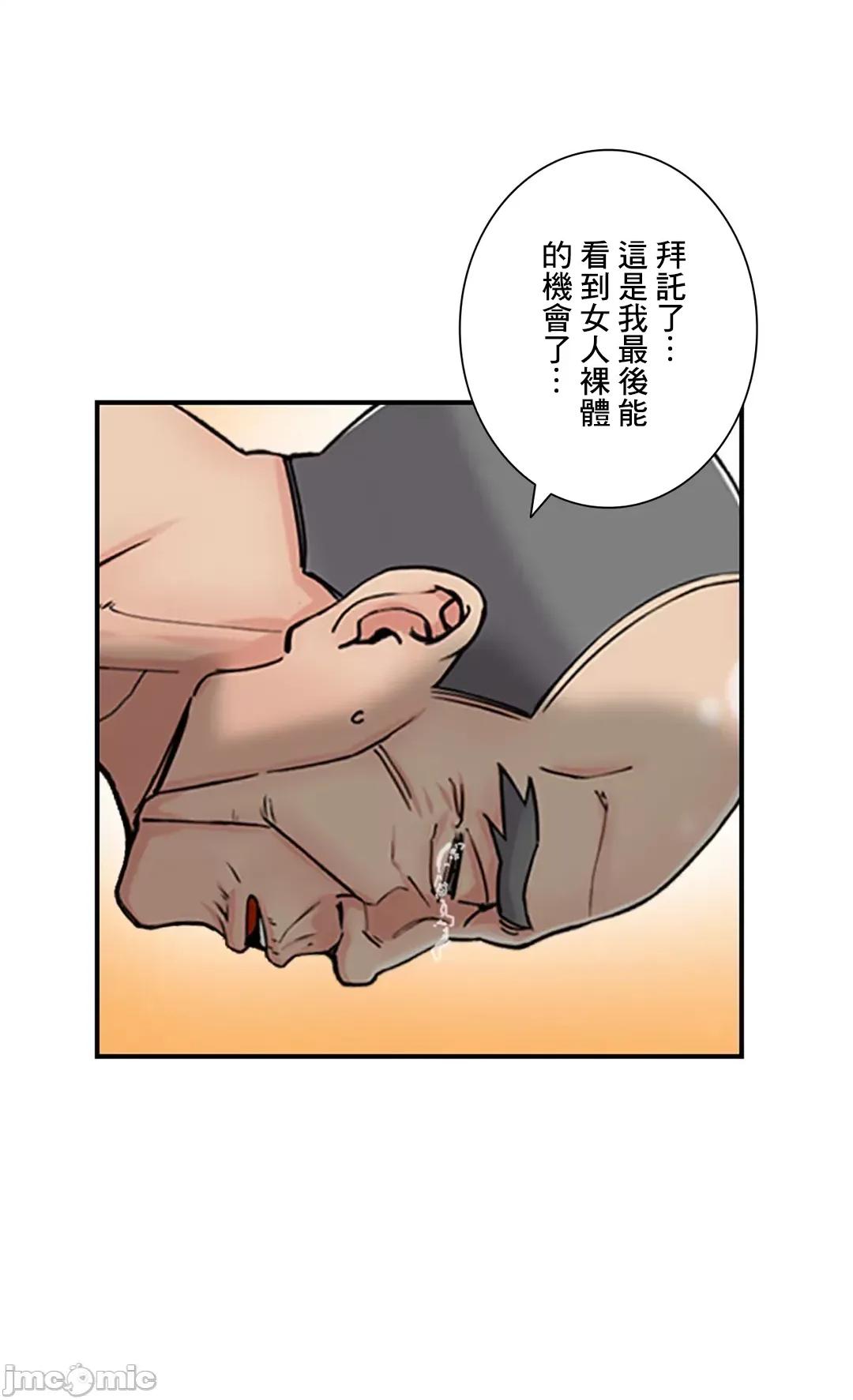 现在，和哥哥的老婆同居中♥️ 哥哥的老婆 4 第49页