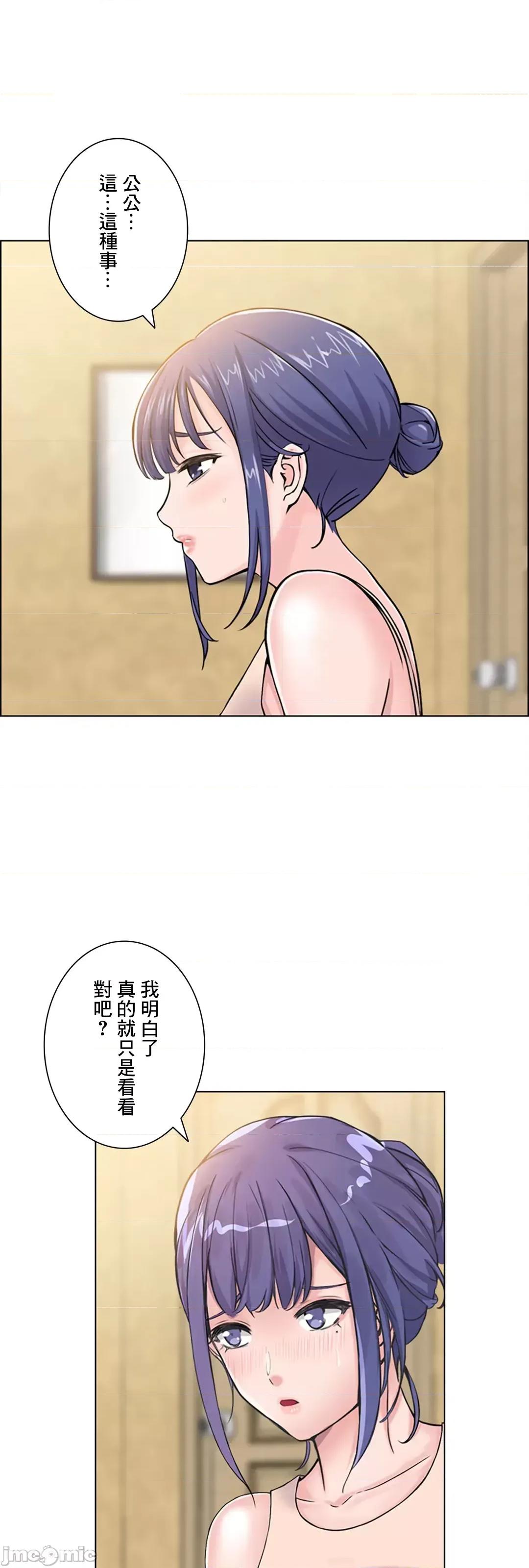 现在，和哥哥的老婆同居中♥️ 哥哥的老婆 4 第50页
