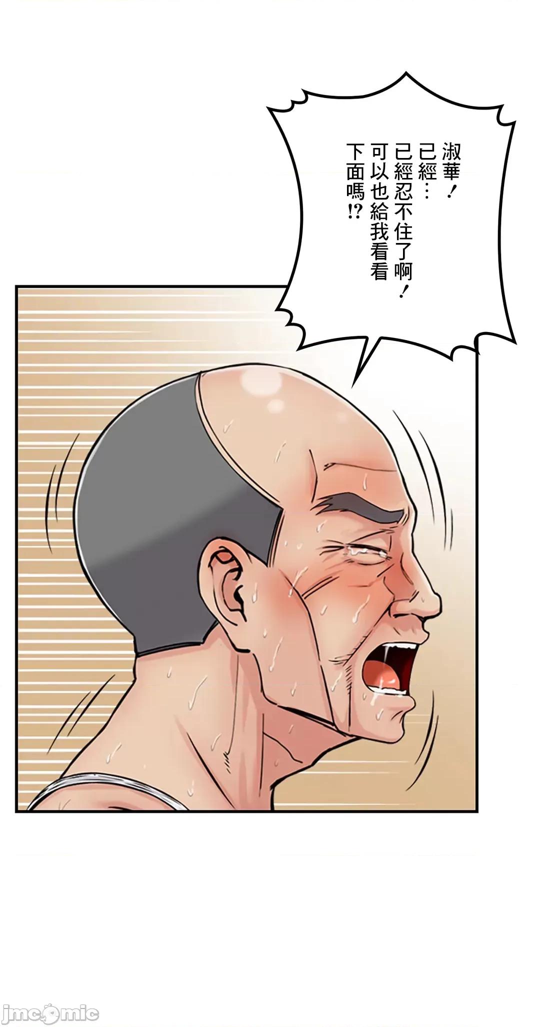 现在，和哥哥的老婆同居中♥️ 哥哥的老婆 4 第59页