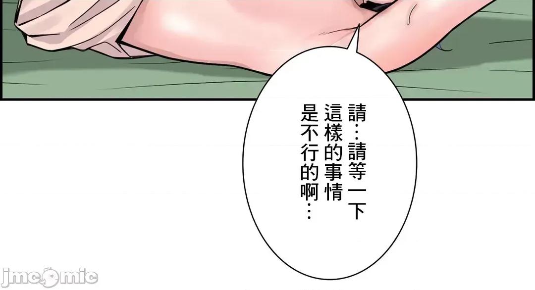 现在，和哥哥的老婆同居中♥️ 哥哥的老婆 5 第14页