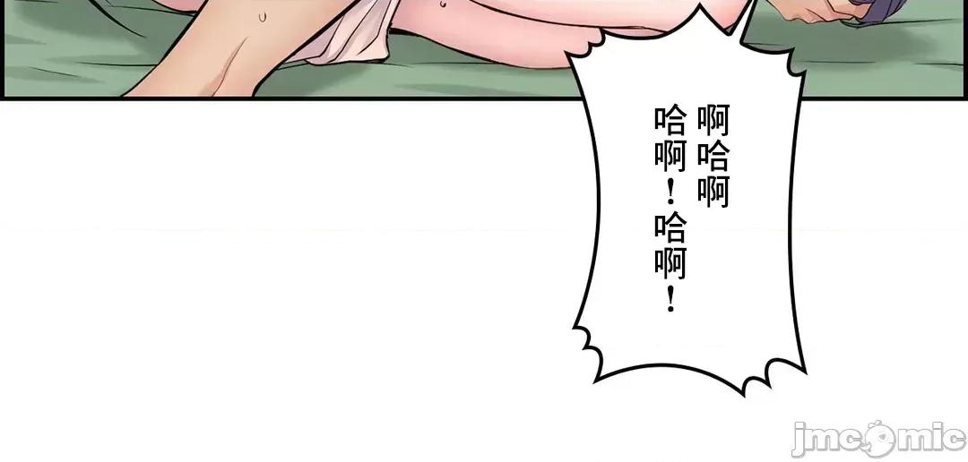 现在，和哥哥的老婆同居中♥️ 哥哥的老婆 5 第26页