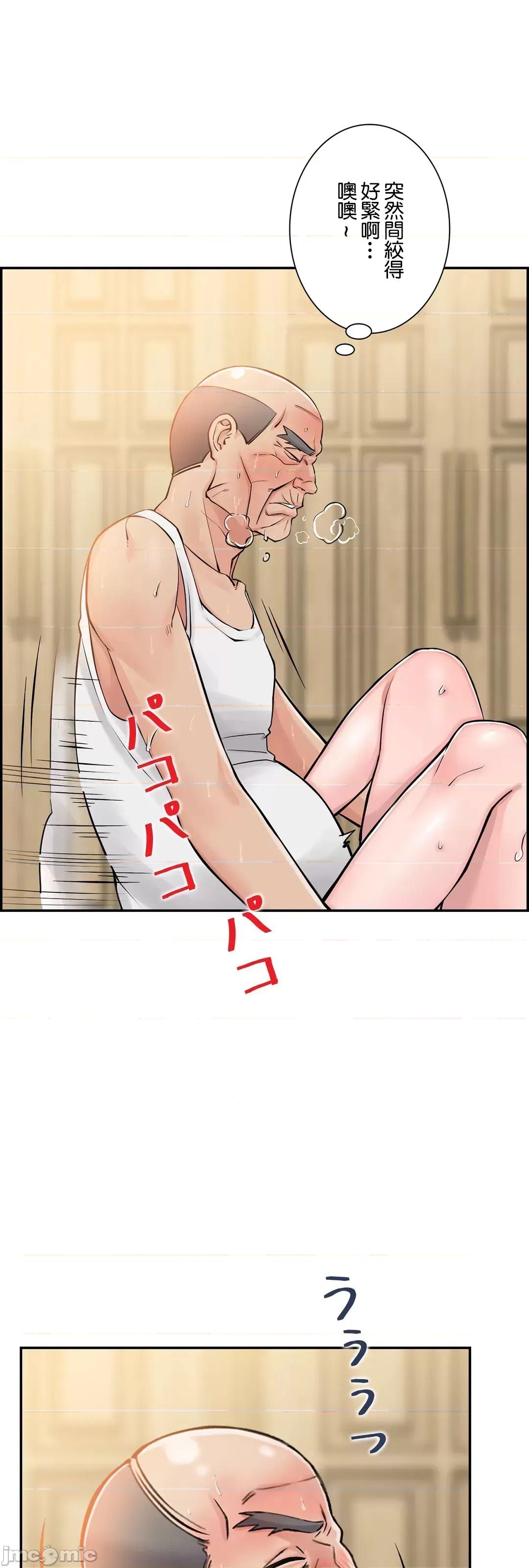 现在，和哥哥的老婆同居中♥️ 哥哥的老婆 5 第34页