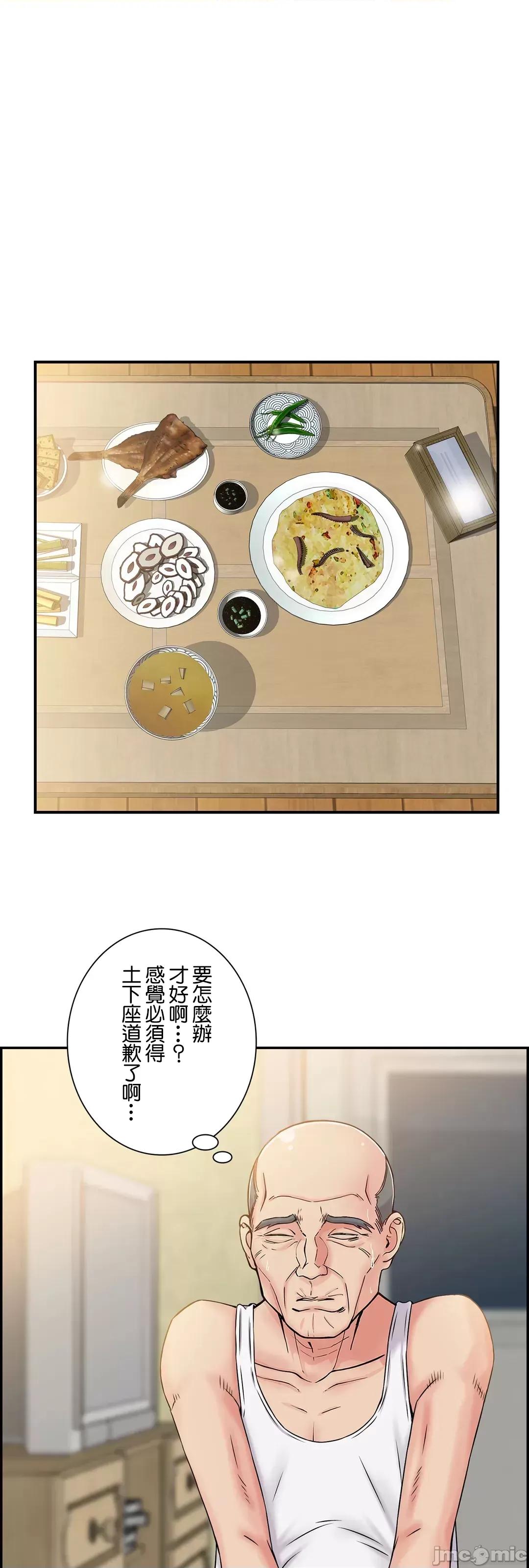 现在，和哥哥的老婆同居中♥️ 哥哥的老婆 5 第43页