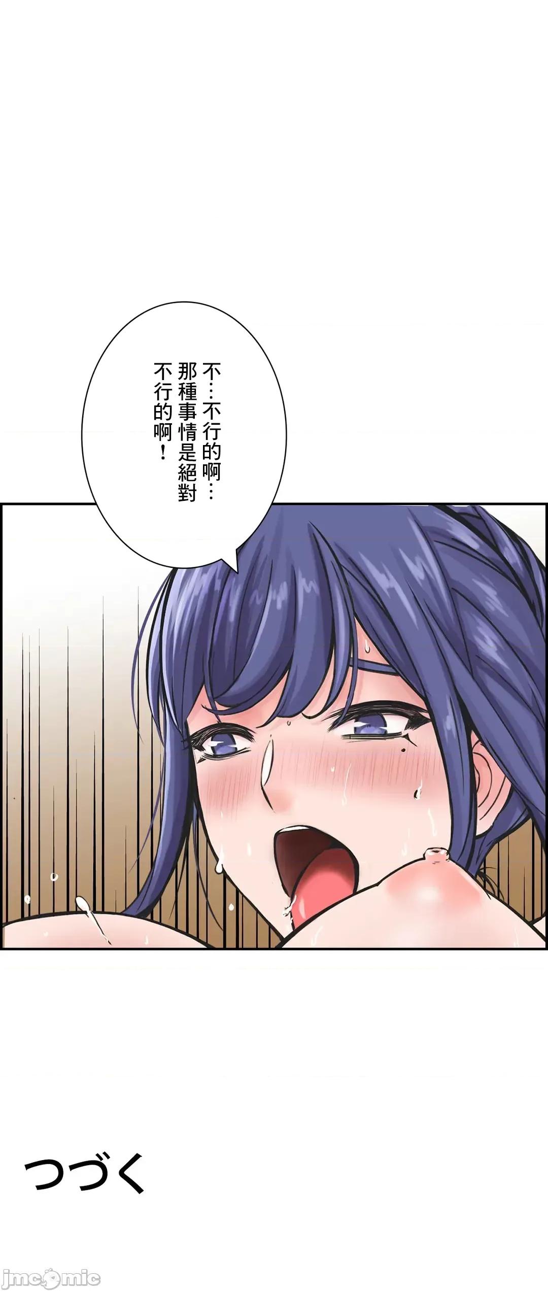 现在，和哥哥的老婆同居中♥️ 哥哥的老婆 5 第62页