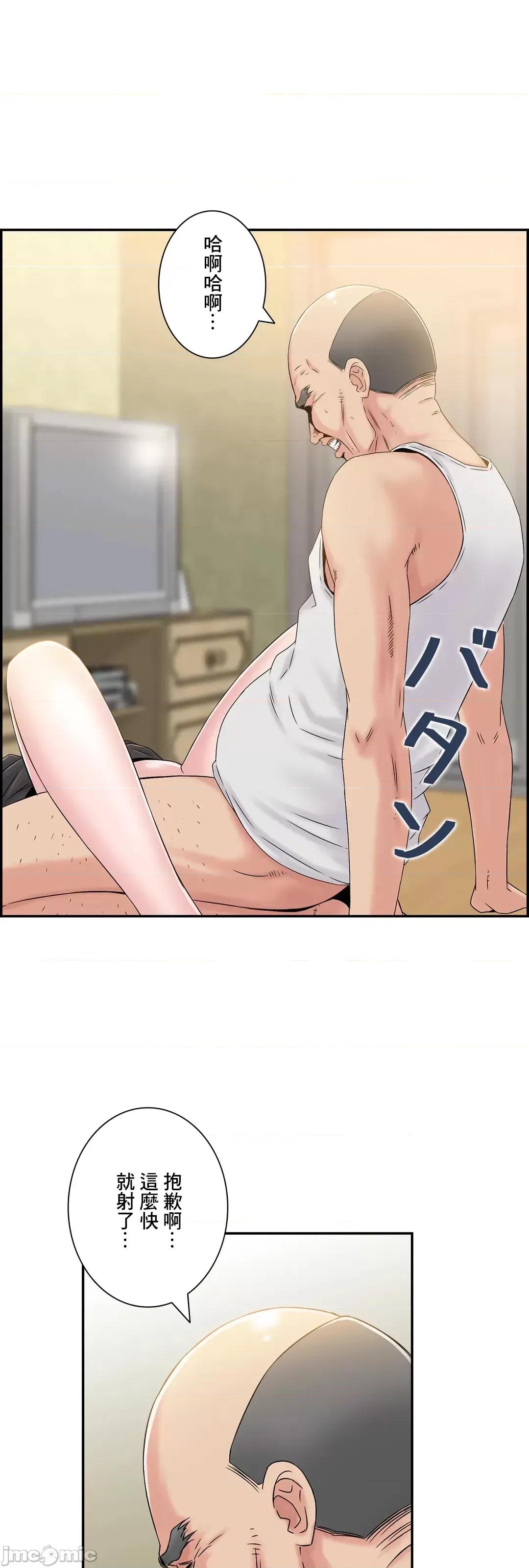 现在，和哥哥的老婆同居中♥️ 哥哥的老婆 6 第8页
